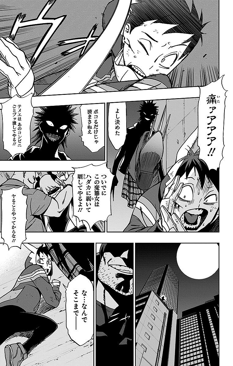 VIGILANTE: BOKU NO HERO ACADEMIA ILLEGALS - raw - Chapter 1 - https://jpdd.ccdd.to/JPDD/vigilantebokunoheroacademiaillegals/144178/wcqbqsvfe41.jpg