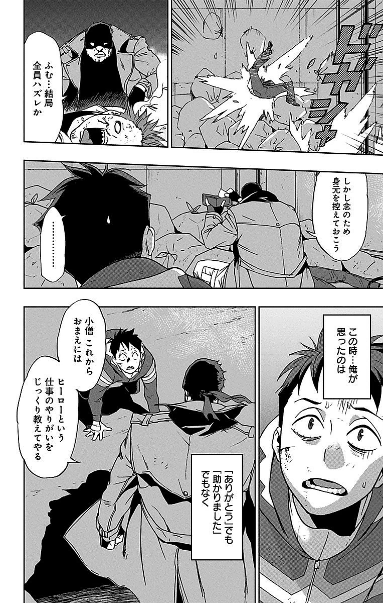 VIGILANTE: BOKU NO HERO ACADEMIA ILLEGALS - raw - Chapter 1 - https://jpdd.ccdd.to/JPDD/vigilantebokunoheroacademiaillegals/144178/xa3m2nqm4ll.jpg