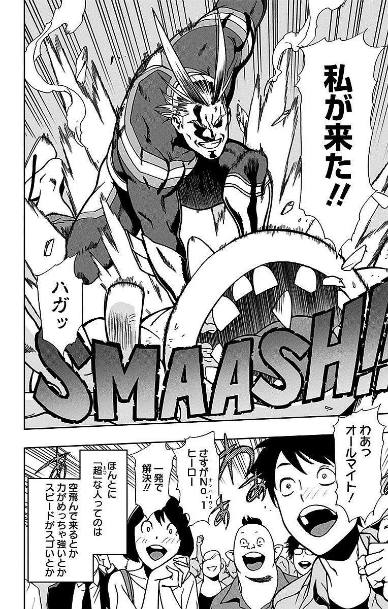 VIGILANTE: BOKU NO HERO ACADEMIA ILLEGALS - raw - Chapter 1 - https://jpdd.ccdd.to/JPDD/vigilantebokunoheroacademiaillegals/144178/xqsl5het132.jpg