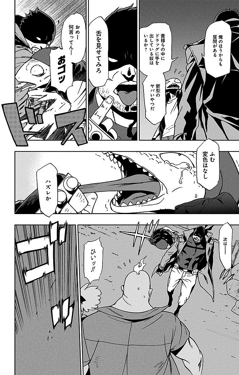 VIGILANTE: BOKU NO HERO ACADEMIA ILLEGALS - raw - Chapter 1 - https://jpdd.ccdd.to/JPDD/vigilantebokunoheroacademiaillegals/144178/yubojd1dzyn.jpg