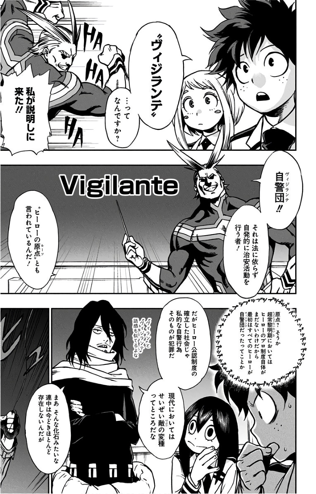 VIGILANTE: BOKU NO HERO ACADEMIA ILLEGALS - raw - Chapter 0 - https://jpdd.ccdd.to/JPDD/vigilantebokunoheroacademiaillegals/144179/25ria4dhcts.jpg