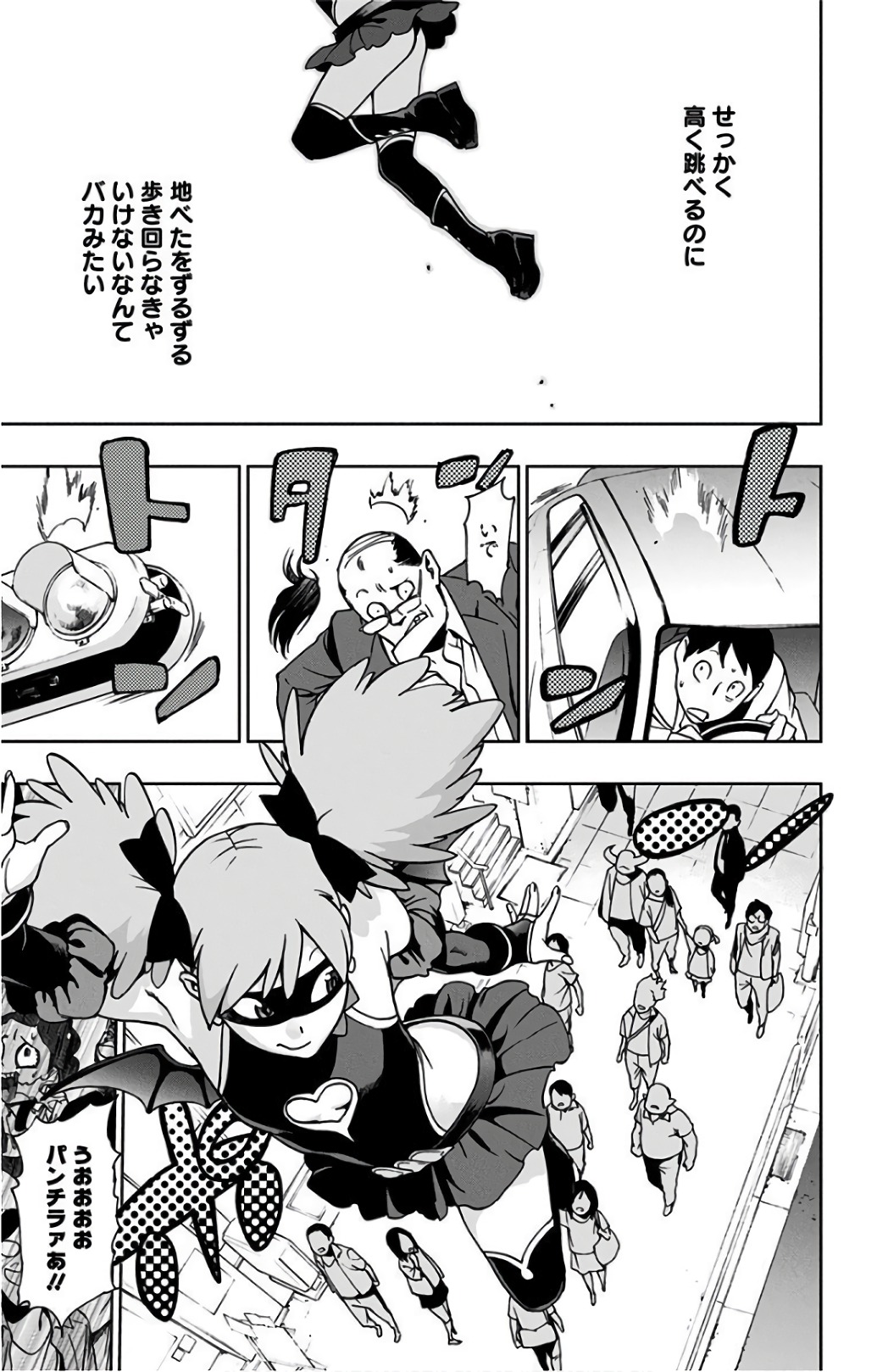 VIGILANTE: BOKU NO HERO ACADEMIA ILLEGALS - raw - Chapter 0 - https://jpdd.ccdd.to/JPDD/vigilantebokunoheroacademiaillegals/144179/3xag5ool3tb.jpg