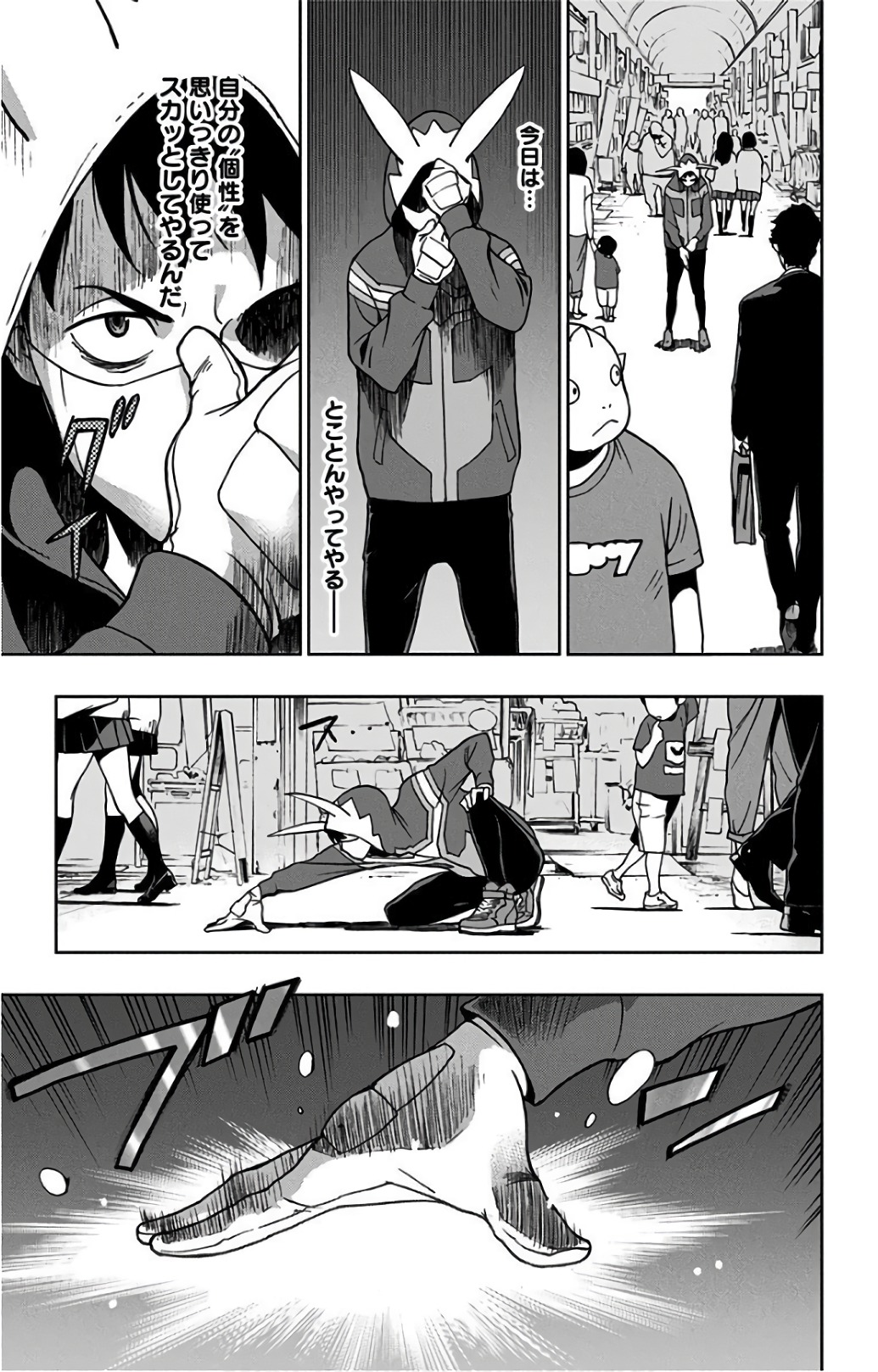 VIGILANTE: BOKU NO HERO ACADEMIA ILLEGALS - raw - Chapter 0 - https://jpdd.ccdd.to/JPDD/vigilantebokunoheroacademiaillegals/144179/c3trwq3md3f.jpg