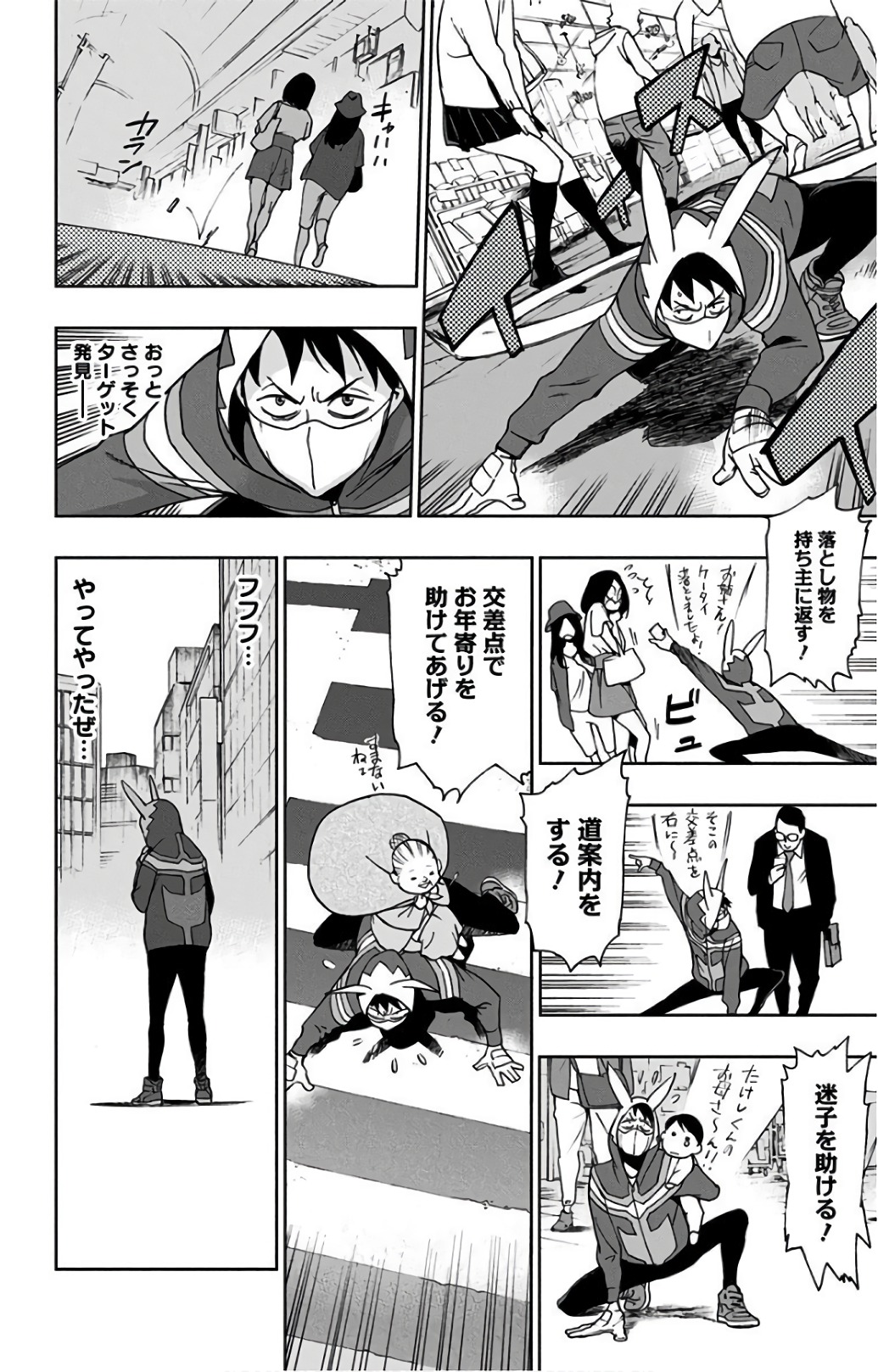 VIGILANTE: BOKU NO HERO ACADEMIA ILLEGALS - raw - Chapter 0 - https://jpdd.ccdd.to/JPDD/vigilantebokunoheroacademiaillegals/144179/fnkghmgn2h4.jpg