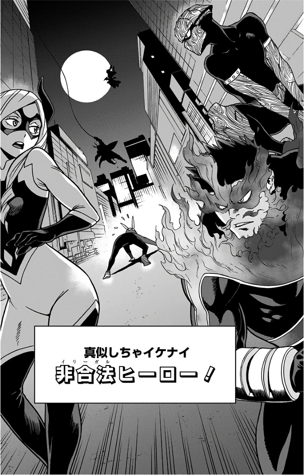 VIGILANTE: BOKU NO HERO ACADEMIA ILLEGALS - raw - Chapter 0 - https://jpdd.ccdd.to/JPDD/vigilantebokunoheroacademiaillegals/144179/uo2hrq2hol4.jpg