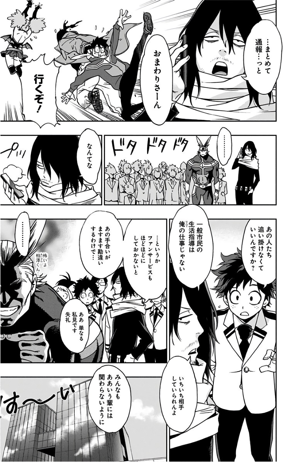 VIGILANTE: BOKU NO HERO ACADEMIA ILLEGALS - raw - Chapter 0 - https://jpdd.ccdd.to/JPDD/vigilantebokunoheroacademiaillegals/144179/xehinl421xc.jpg
