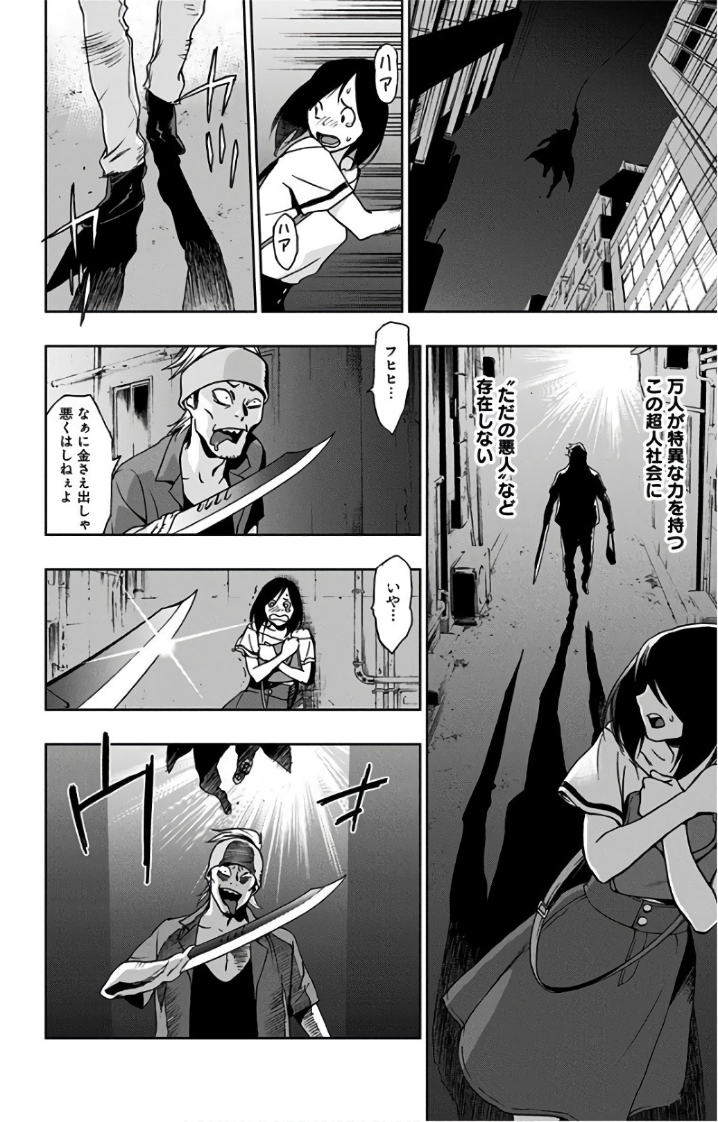 VIGILANTE: BOKU NO HERO ACADEMIA ILLEGALS - raw - Chapter 0 - https://jpdd.ccdd.to/JPDD/vigilantebokunoheroacademiaillegals/144179/ycijveztzle.jpg
