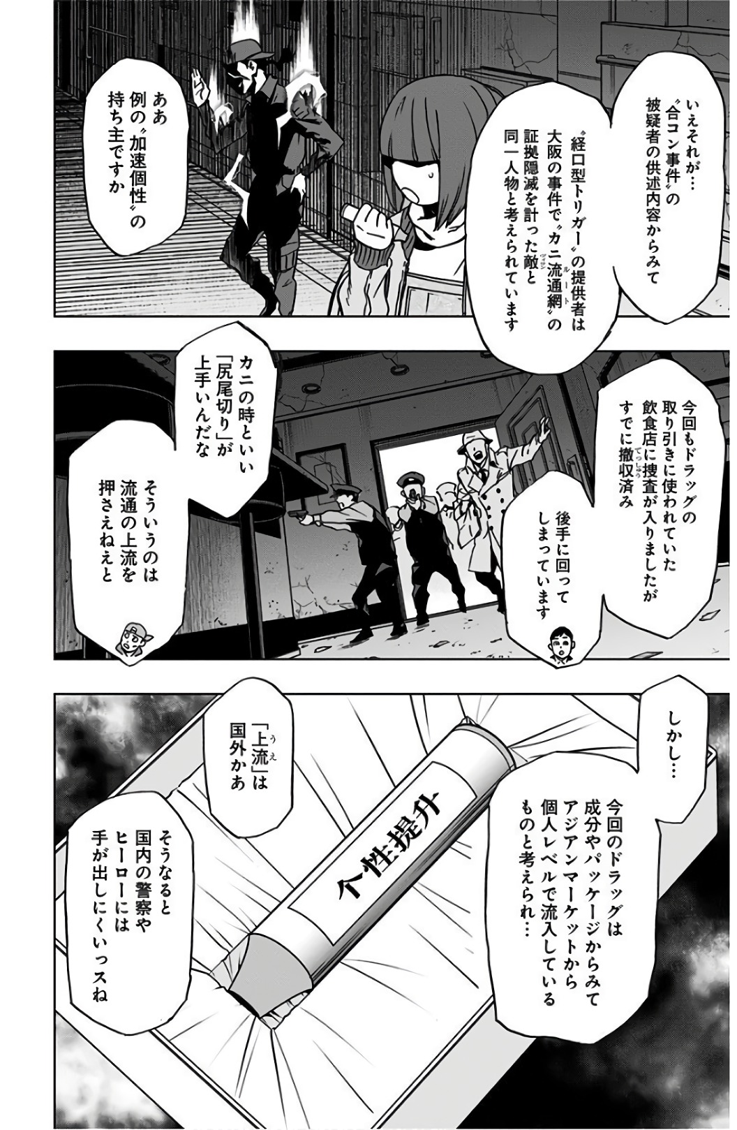 VIGILANTE: BOKU NO HERO ACADEMIA ILLEGALS - raw - Chapter 44 - https://jpdd.ccdd.to/JPDD/vigilantebokunoheroacademiaillegals/144182/jc2uioxyyjp.jpg
