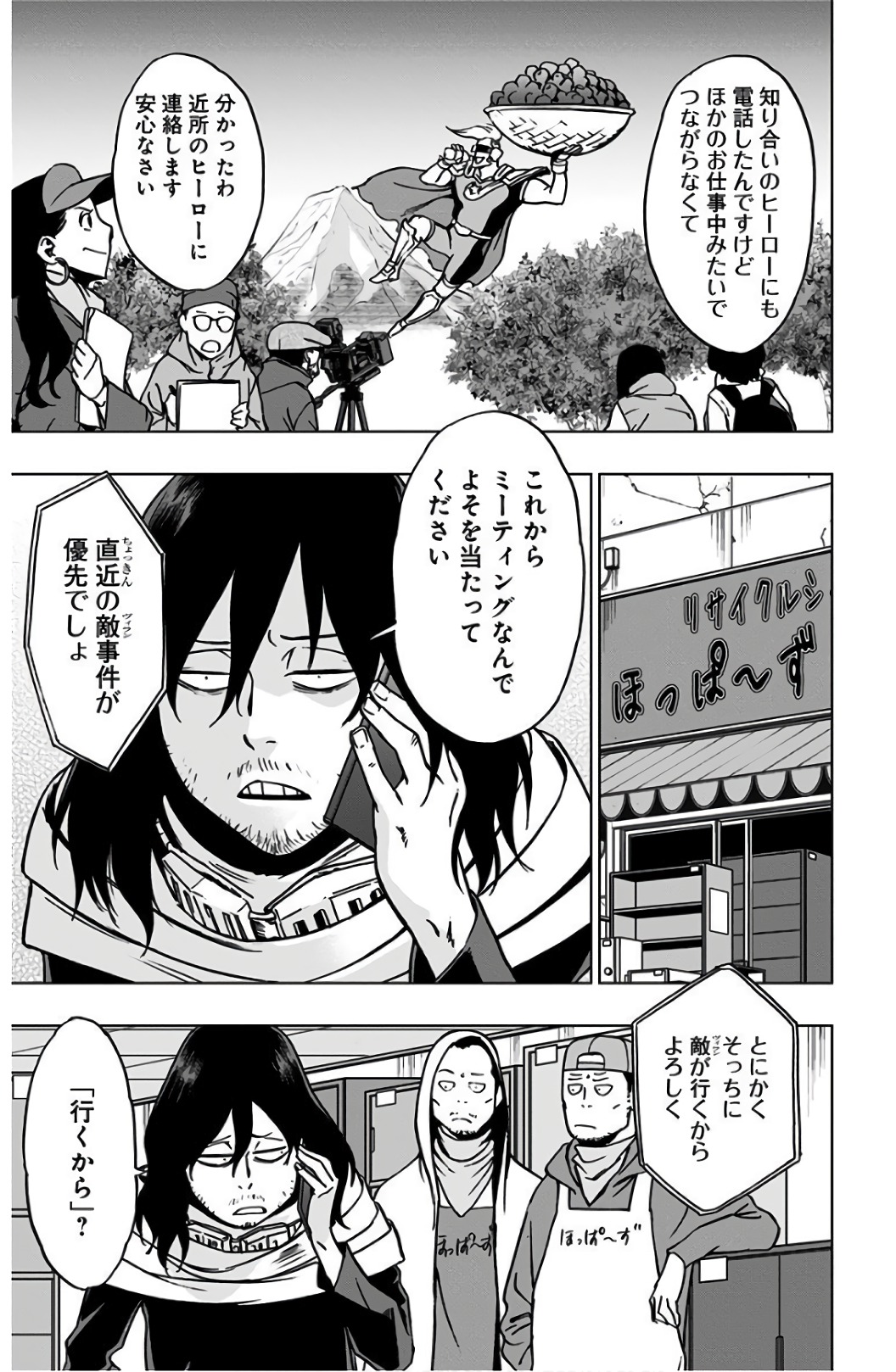 VIGILANTE: BOKU NO HERO ACADEMIA ILLEGALS - raw - Chapter 44 - https://jpdd.ccdd.to/JPDD/vigilantebokunoheroacademiaillegals/144182/k2pjr44wzhd.jpg