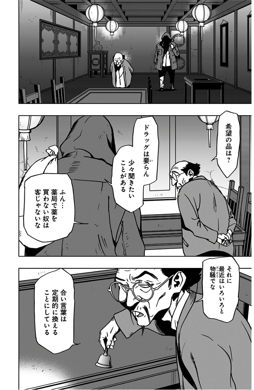 VIGILANTE: BOKU NO HERO ACADEMIA ILLEGALS - raw - Chapter 44 - https://jpdd.ccdd.to/JPDD/vigilantebokunoheroacademiaillegals/144182/kabf00pmpgb.jpg