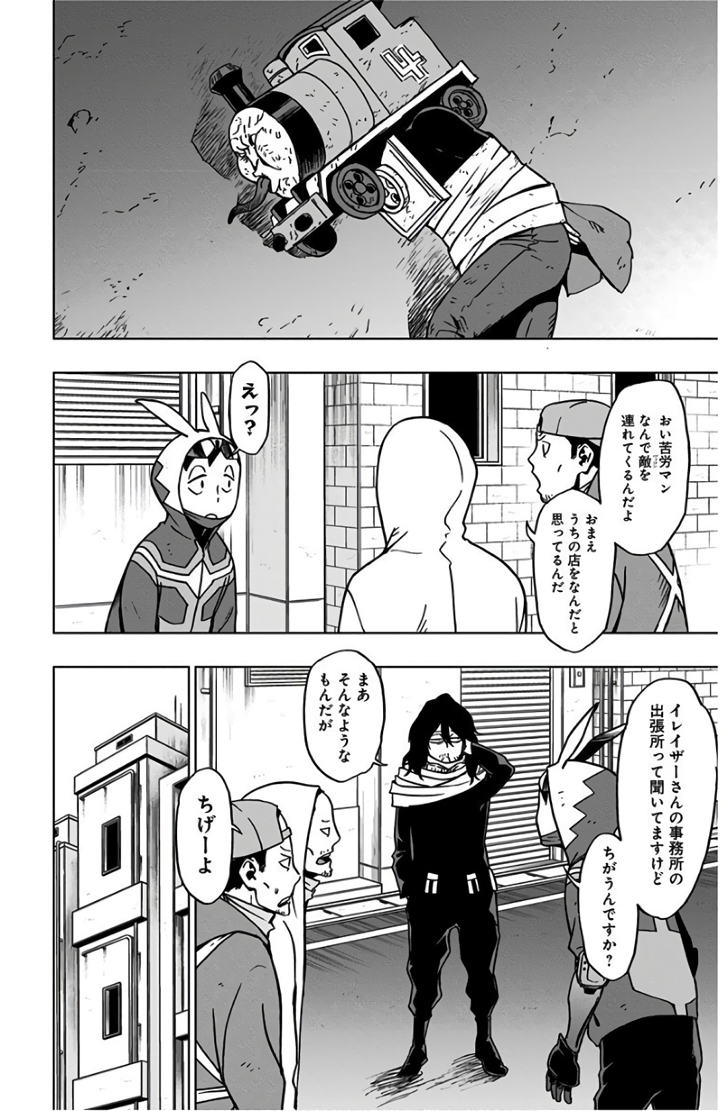VIGILANTE: BOKU NO HERO ACADEMIA ILLEGALS - raw - Chapter 44 - https://jpdd.ccdd.to/JPDD/vigilantebokunoheroacademiaillegals/144182/l45fab3xufd.jpg