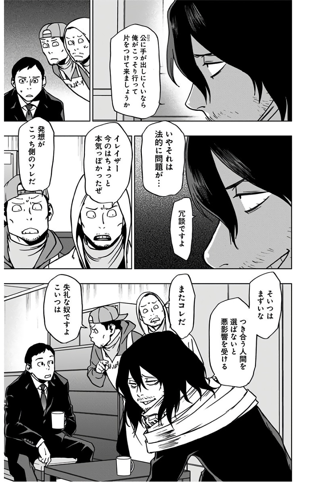 VIGILANTE: BOKU NO HERO ACADEMIA ILLEGALS - raw - Chapter 44 - https://jpdd.ccdd.to/JPDD/vigilantebokunoheroacademiaillegals/144182/l5xfz1zt3cb.jpg