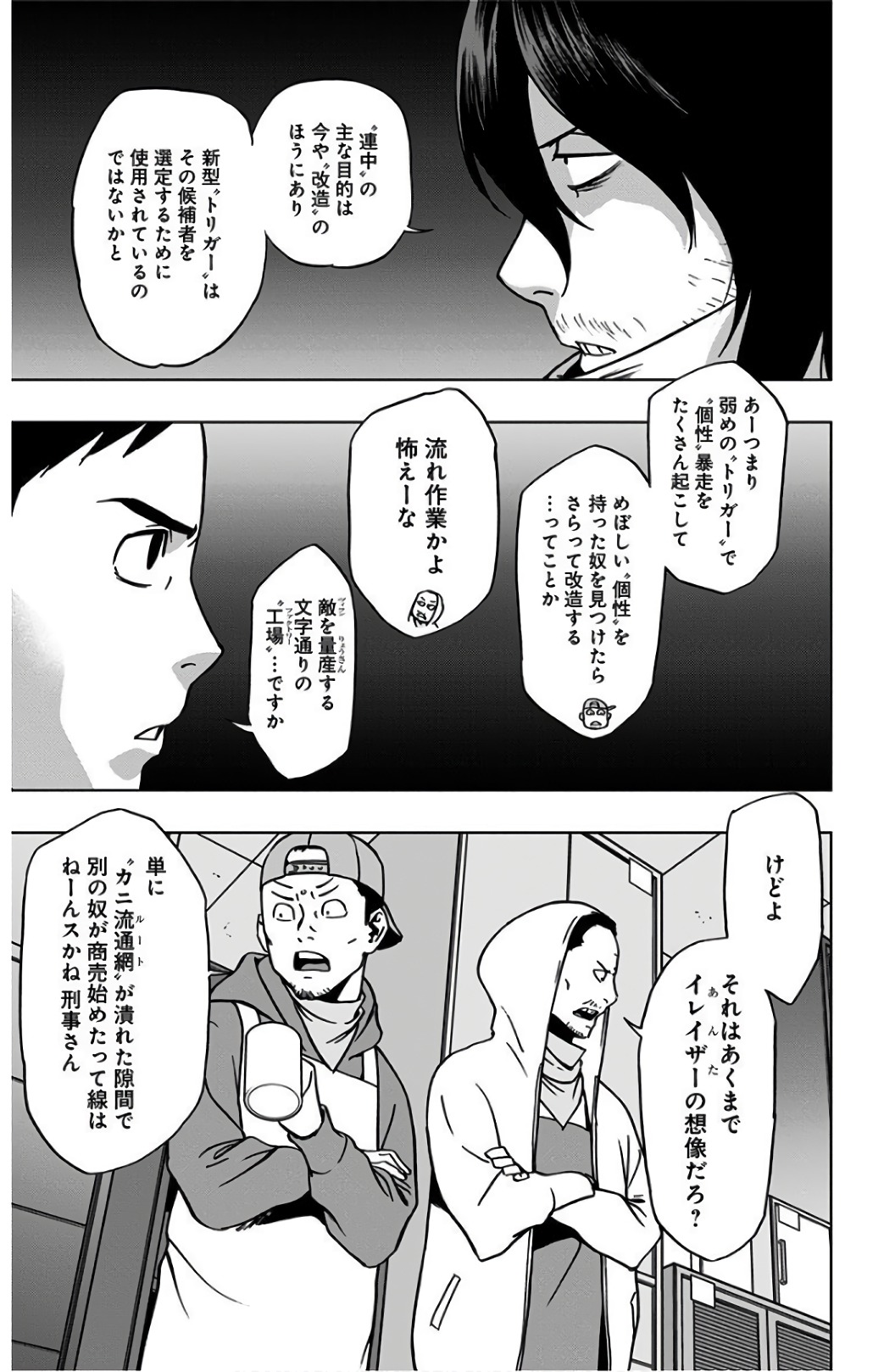 VIGILANTE: BOKU NO HERO ACADEMIA ILLEGALS - raw - Chapter 44 - https://jpdd.ccdd.to/JPDD/vigilantebokunoheroacademiaillegals/144182/lilbrpkf5bu.jpg