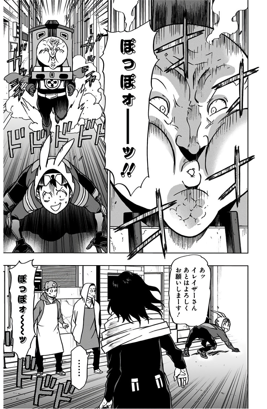 VIGILANTE: BOKU NO HERO ACADEMIA ILLEGALS - raw - Chapter 44 - https://jpdd.ccdd.to/JPDD/vigilantebokunoheroacademiaillegals/144182/rim24dcnyoq.jpg