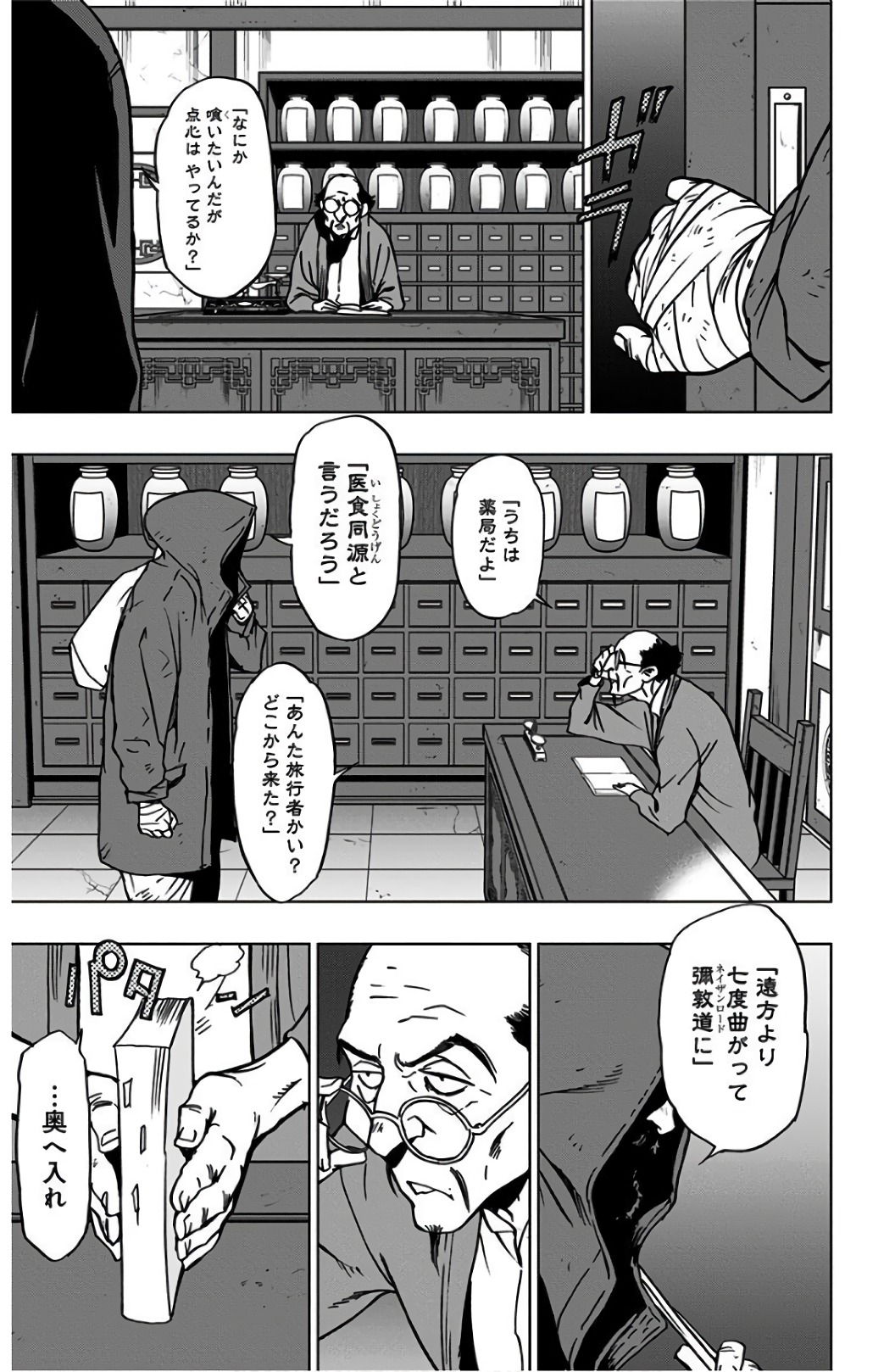 VIGILANTE: BOKU NO HERO ACADEMIA ILLEGALS - raw - Chapter 44 - https://jpdd.ccdd.to/JPDD/vigilantebokunoheroacademiaillegals/144182/rwtwraujdox.jpg