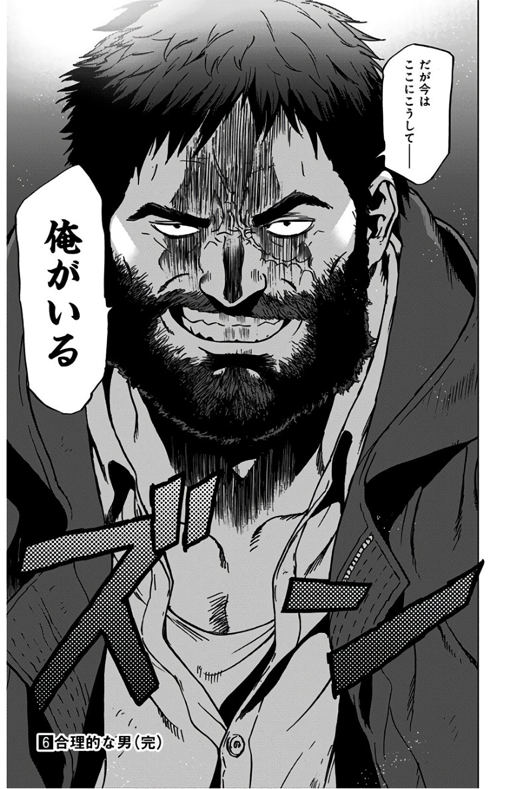 VIGILANTE: BOKU NO HERO ACADEMIA ILLEGALS - raw - Chapter 44 - https://jpdd.ccdd.to/JPDD/vigilantebokunoheroacademiaillegals/144182/u3ivn1jl4fy.jpg