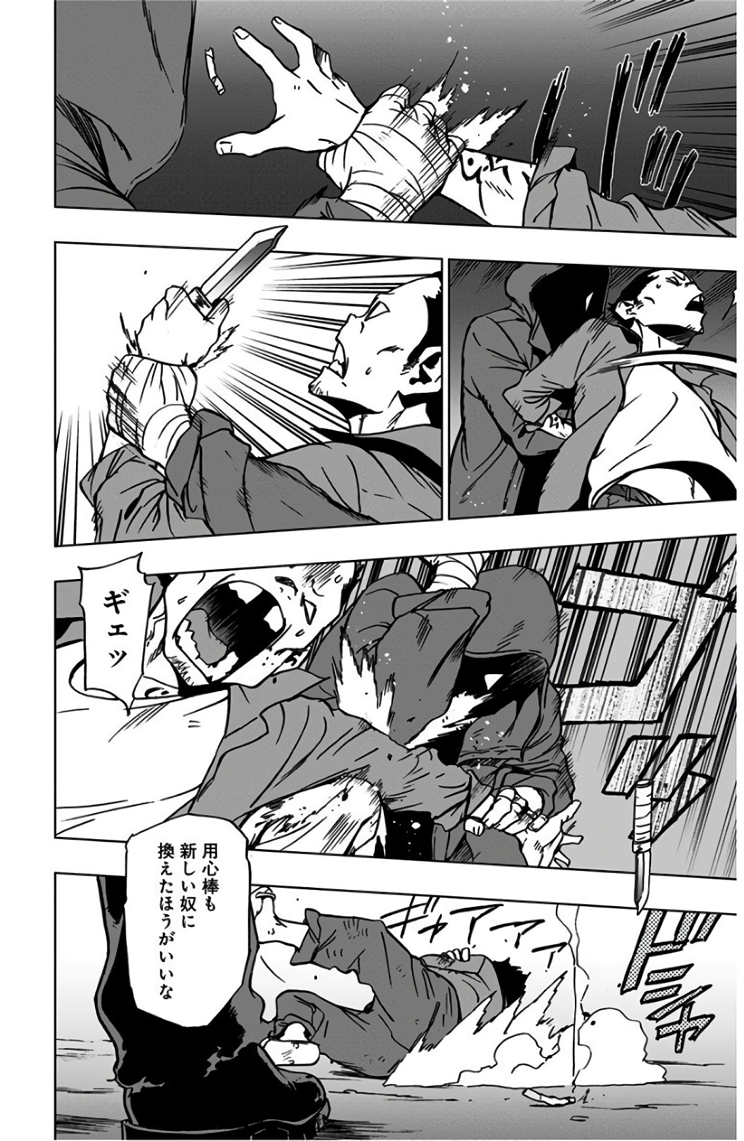 VIGILANTE: BOKU NO HERO ACADEMIA ILLEGALS - raw - Chapter 44 - https://jpdd.ccdd.to/JPDD/vigilantebokunoheroacademiaillegals/144182/u4p4il24pfo.jpg
