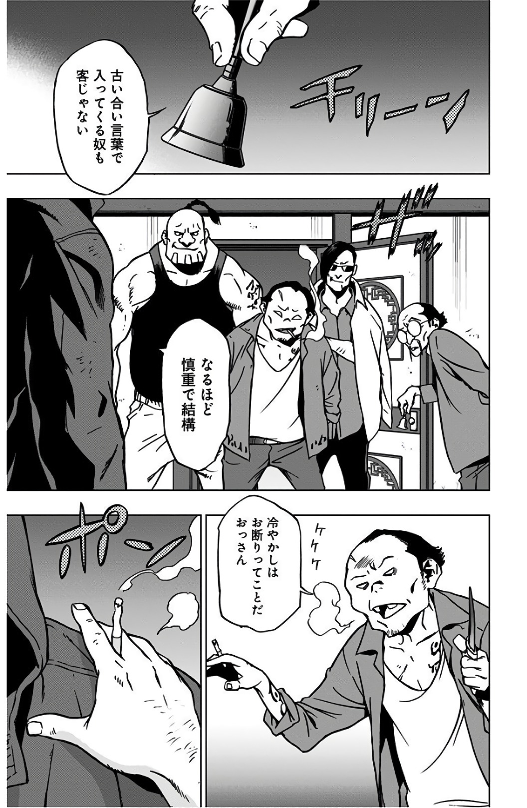 VIGILANTE: BOKU NO HERO ACADEMIA ILLEGALS - raw - Chapter 44 - https://jpdd.ccdd.to/JPDD/vigilantebokunoheroacademiaillegals/144182/v1cilhb3irm.jpg
