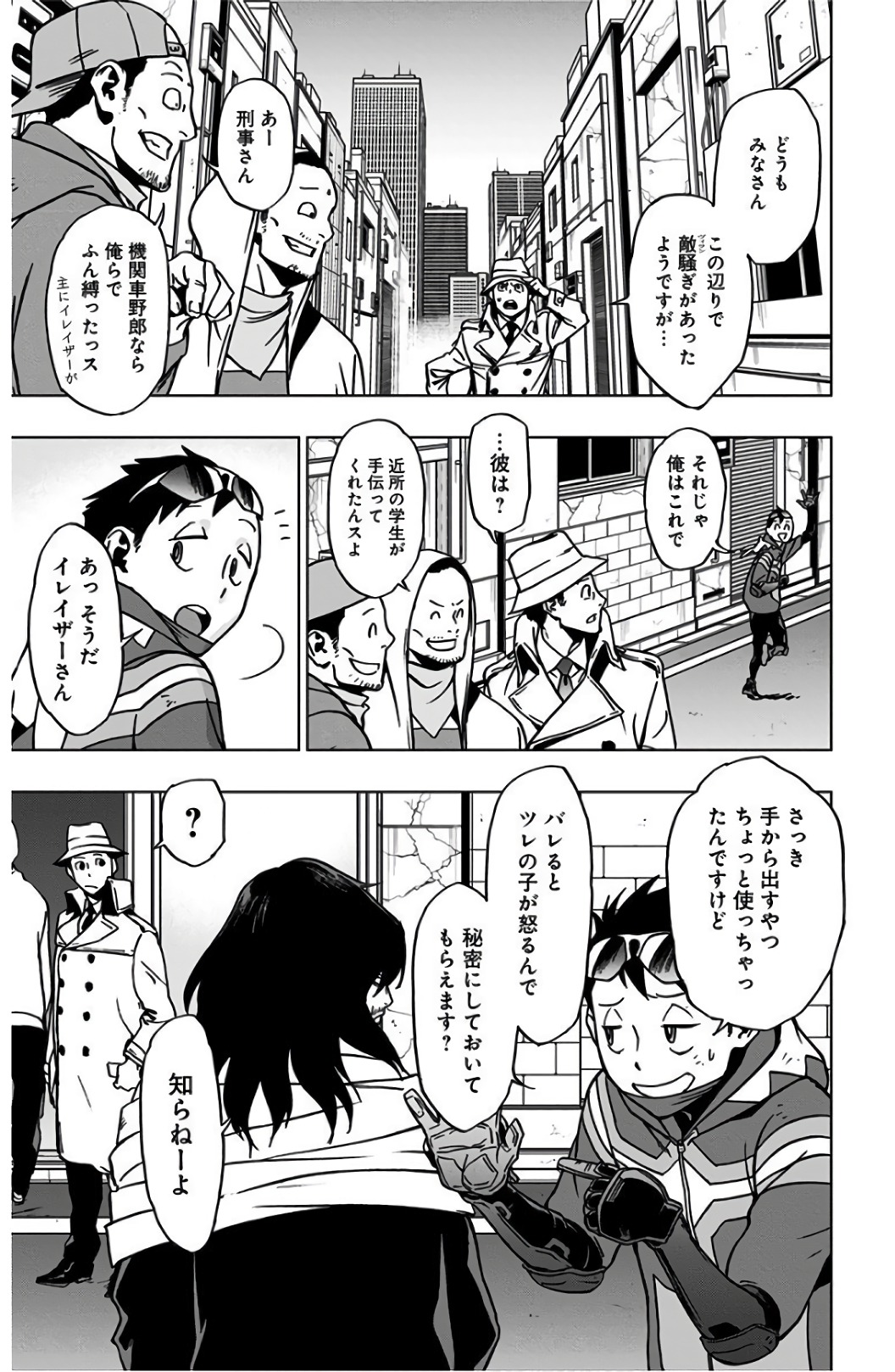 VIGILANTE: BOKU NO HERO ACADEMIA ILLEGALS - raw - Chapter 44 - https://jpdd.ccdd.to/JPDD/vigilantebokunoheroacademiaillegals/144182/xozhabvpjld.jpg
