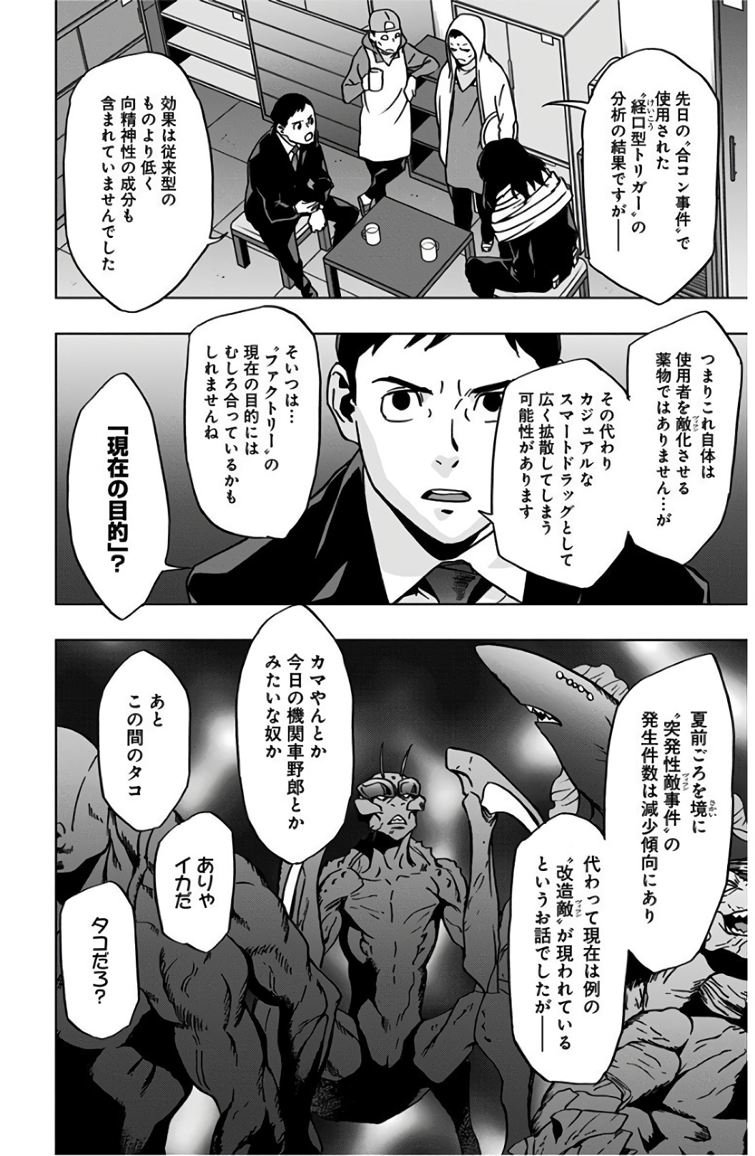 VIGILANTE: BOKU NO HERO ACADEMIA ILLEGALS - raw - Chapter 44 - https://jpdd.ccdd.to/JPDD/vigilantebokunoheroacademiaillegals/144182/xt0ylequwgu.jpg
