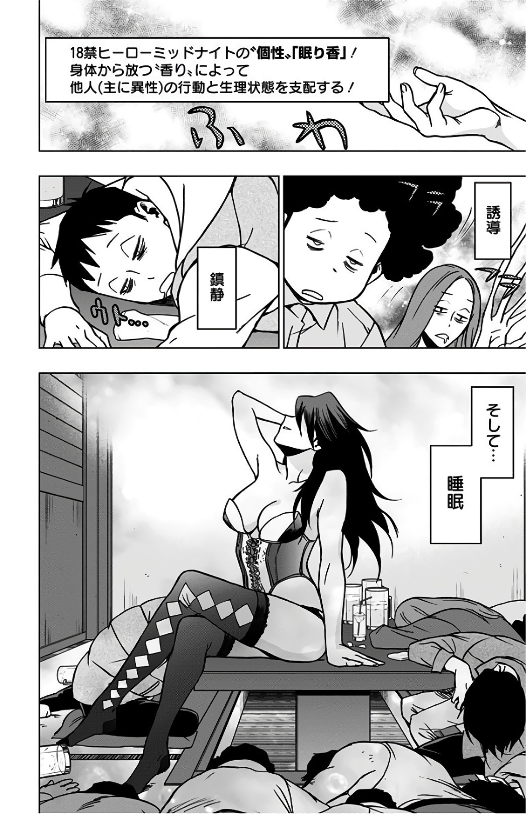 VIGILANTE: BOKU NO HERO ACADEMIA ILLEGALS - raw - Chapter 43 - https://jpdd.ccdd.to/JPDD/vigilantebokunoheroacademiaillegals/144183/3n5wcmog1sa.jpg