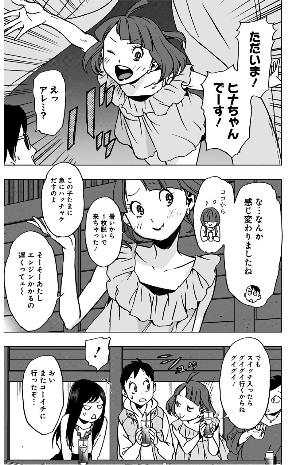 VIGILANTE: BOKU NO HERO ACADEMIA ILLEGALS - raw - Chapter 43 - https://jpdd.ccdd.to/JPDD/vigilantebokunoheroacademiaillegals/144183/3peq30yusy4.jpg