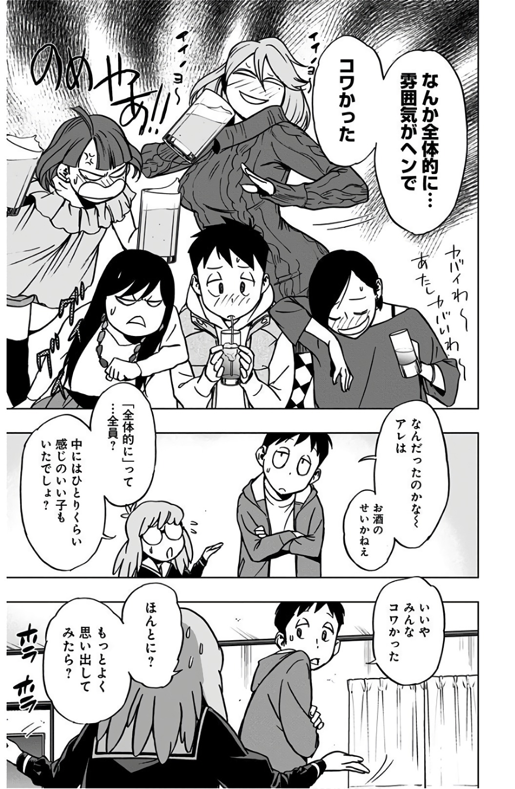 VIGILANTE: BOKU NO HERO ACADEMIA ILLEGALS - raw - Chapter 43 - https://jpdd.ccdd.to/JPDD/vigilantebokunoheroacademiaillegals/144183/4jjqiibjo4l.jpg