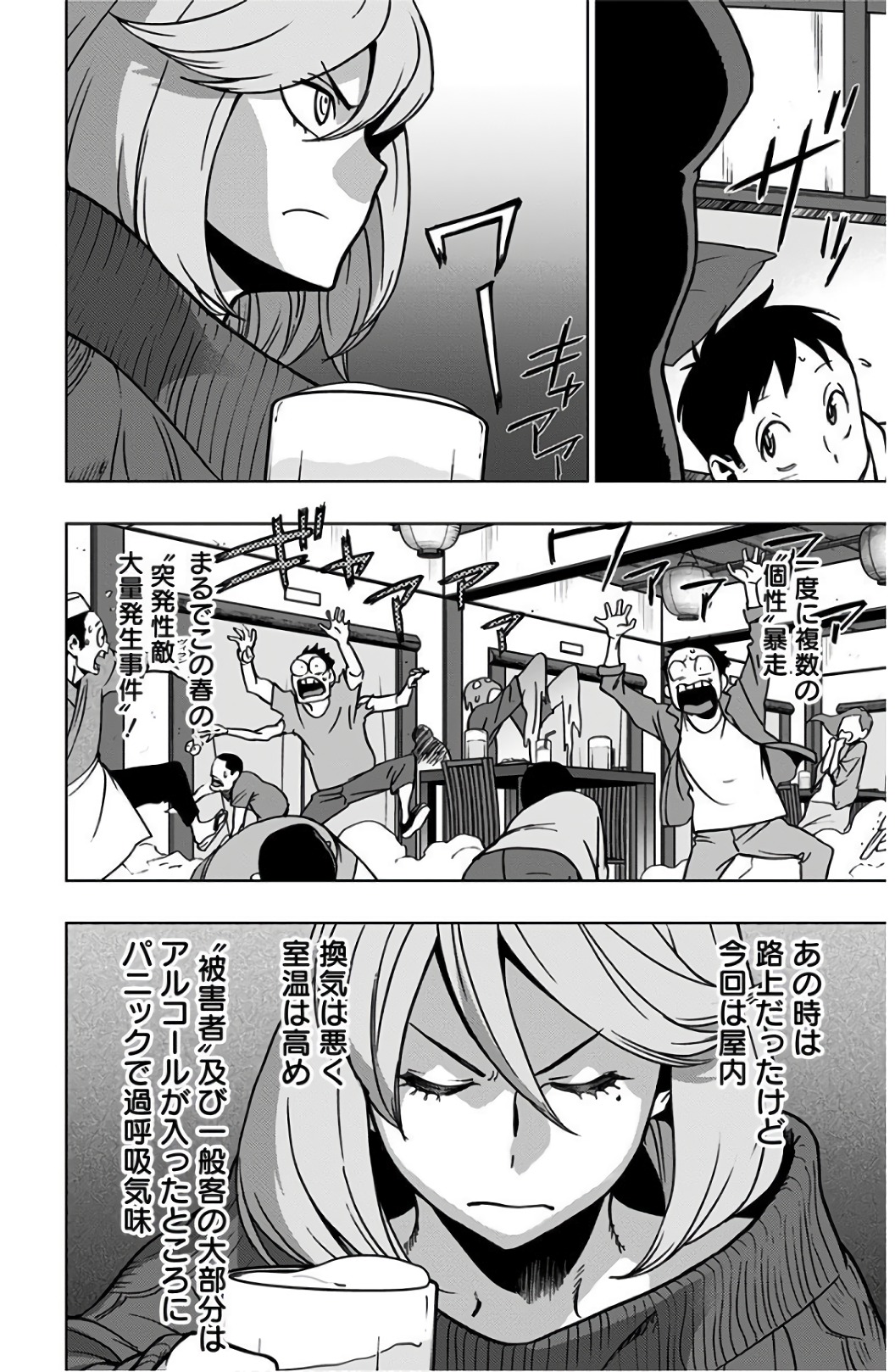 VIGILANTE: BOKU NO HERO ACADEMIA ILLEGALS - raw - Chapter 43 - https://jpdd.ccdd.to/JPDD/vigilantebokunoheroacademiaillegals/144183/4ofspube5fo.jpg