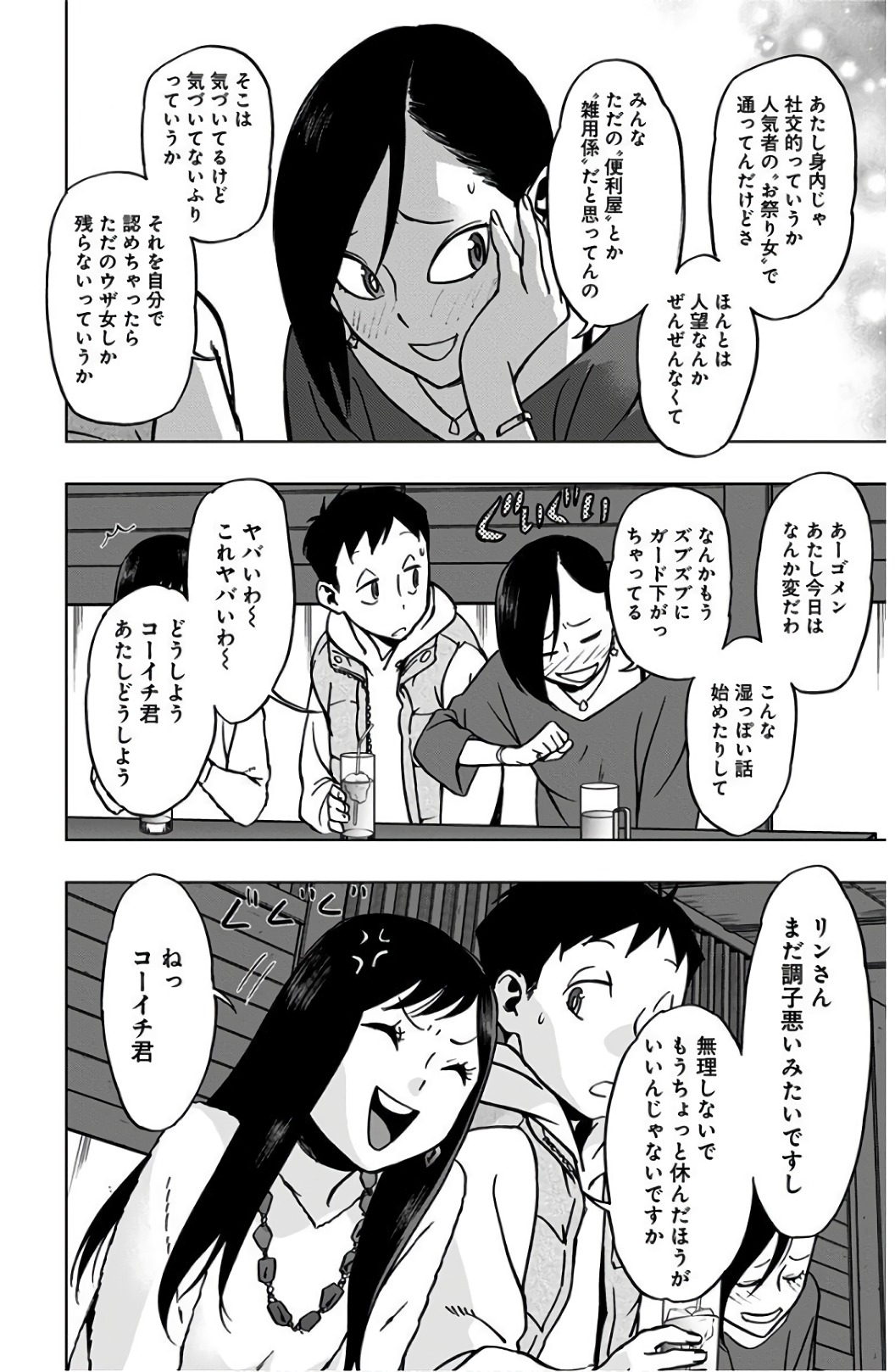 VIGILANTE: BOKU NO HERO ACADEMIA ILLEGALS - raw - Chapter 43 - https://jpdd.ccdd.to/JPDD/vigilantebokunoheroacademiaillegals/144183/aeptw1l03xi.jpg