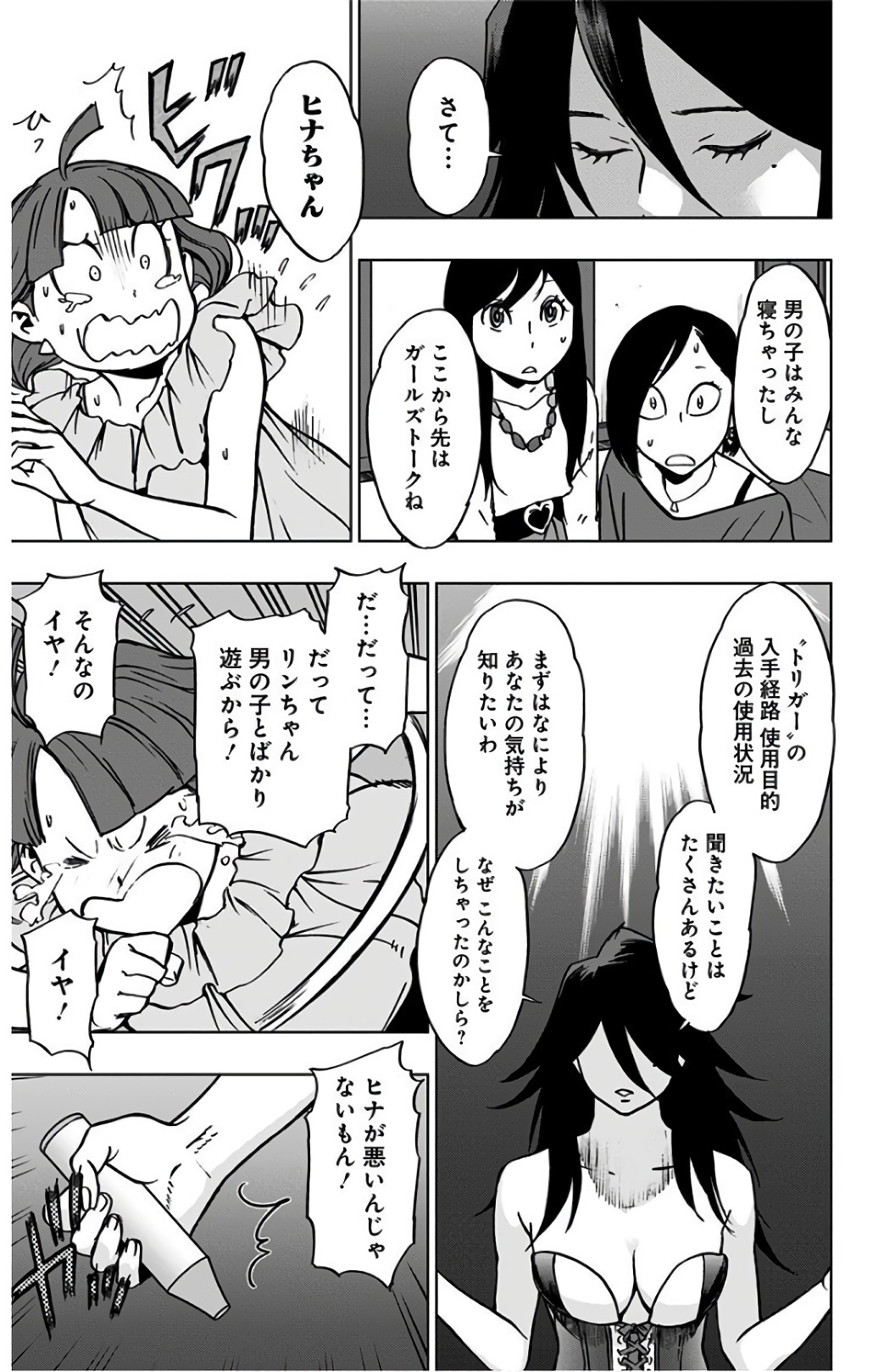 VIGILANTE: BOKU NO HERO ACADEMIA ILLEGALS - raw - Chapter 43 - https://jpdd.ccdd.to/JPDD/vigilantebokunoheroacademiaillegals/144183/dftthax4wwq.jpg