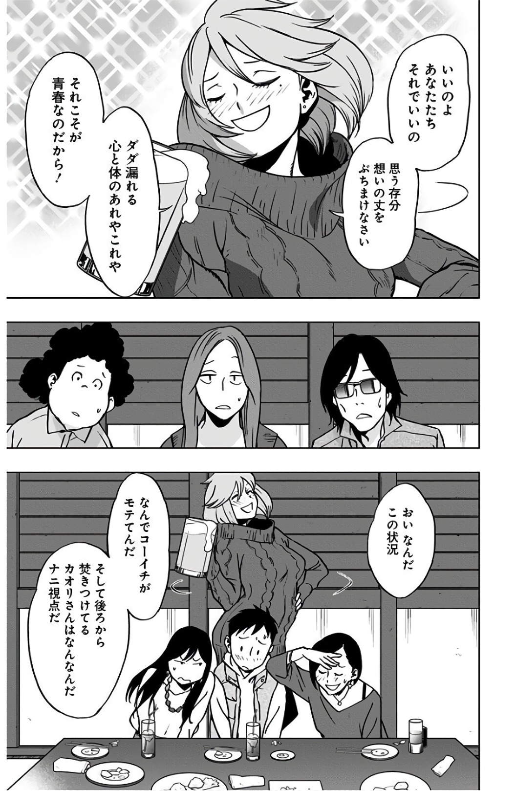 VIGILANTE: BOKU NO HERO ACADEMIA ILLEGALS - raw - Chapter 43 - https://jpdd.ccdd.to/JPDD/vigilantebokunoheroacademiaillegals/144183/noele2mb255.jpg