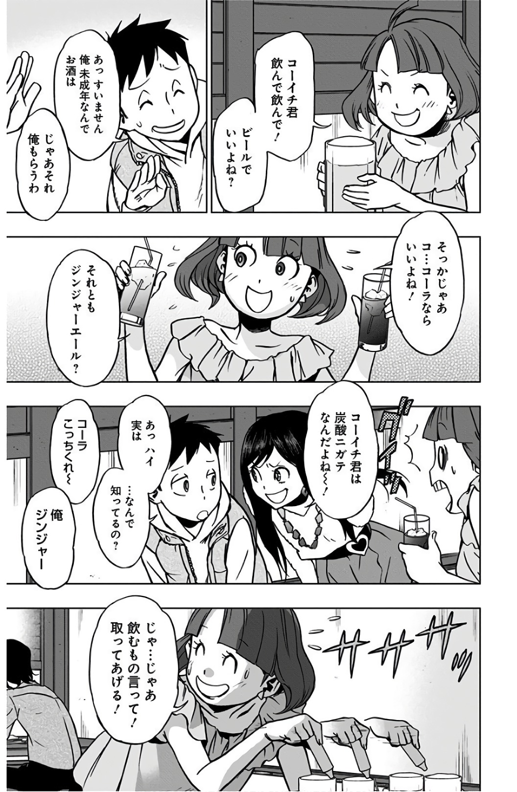 VIGILANTE: BOKU NO HERO ACADEMIA ILLEGALS - raw - Chapter 43 - https://jpdd.ccdd.to/JPDD/vigilantebokunoheroacademiaillegals/144183/pm2vllc5mpj.jpg