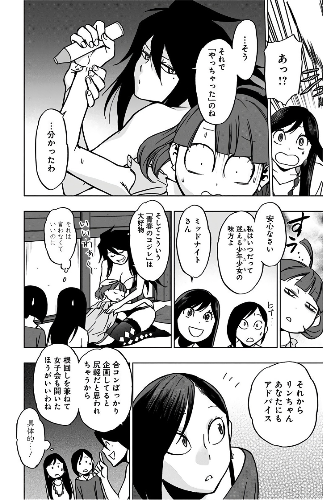 VIGILANTE: BOKU NO HERO ACADEMIA ILLEGALS - raw - Chapter 43 - https://jpdd.ccdd.to/JPDD/vigilantebokunoheroacademiaillegals/144183/pyjzq5ymhfw.jpg