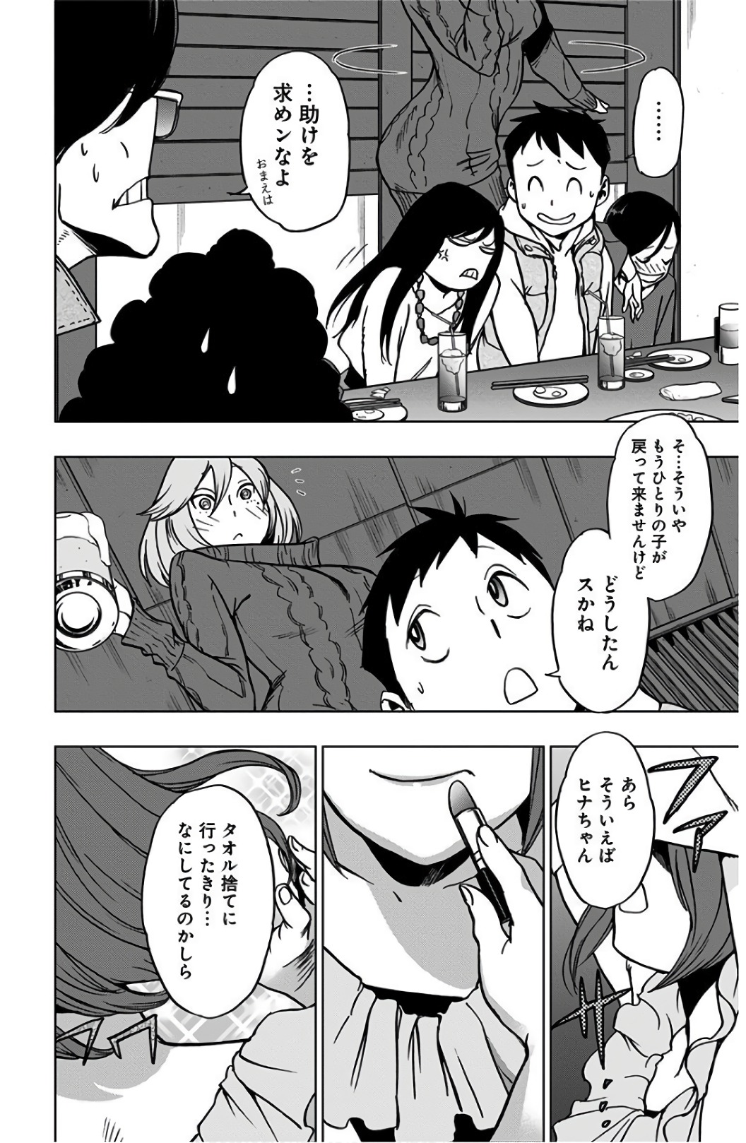 VIGILANTE: BOKU NO HERO ACADEMIA ILLEGALS - raw - Chapter 43 - https://jpdd.ccdd.to/JPDD/vigilantebokunoheroacademiaillegals/144183/roltxhpwuou.jpg