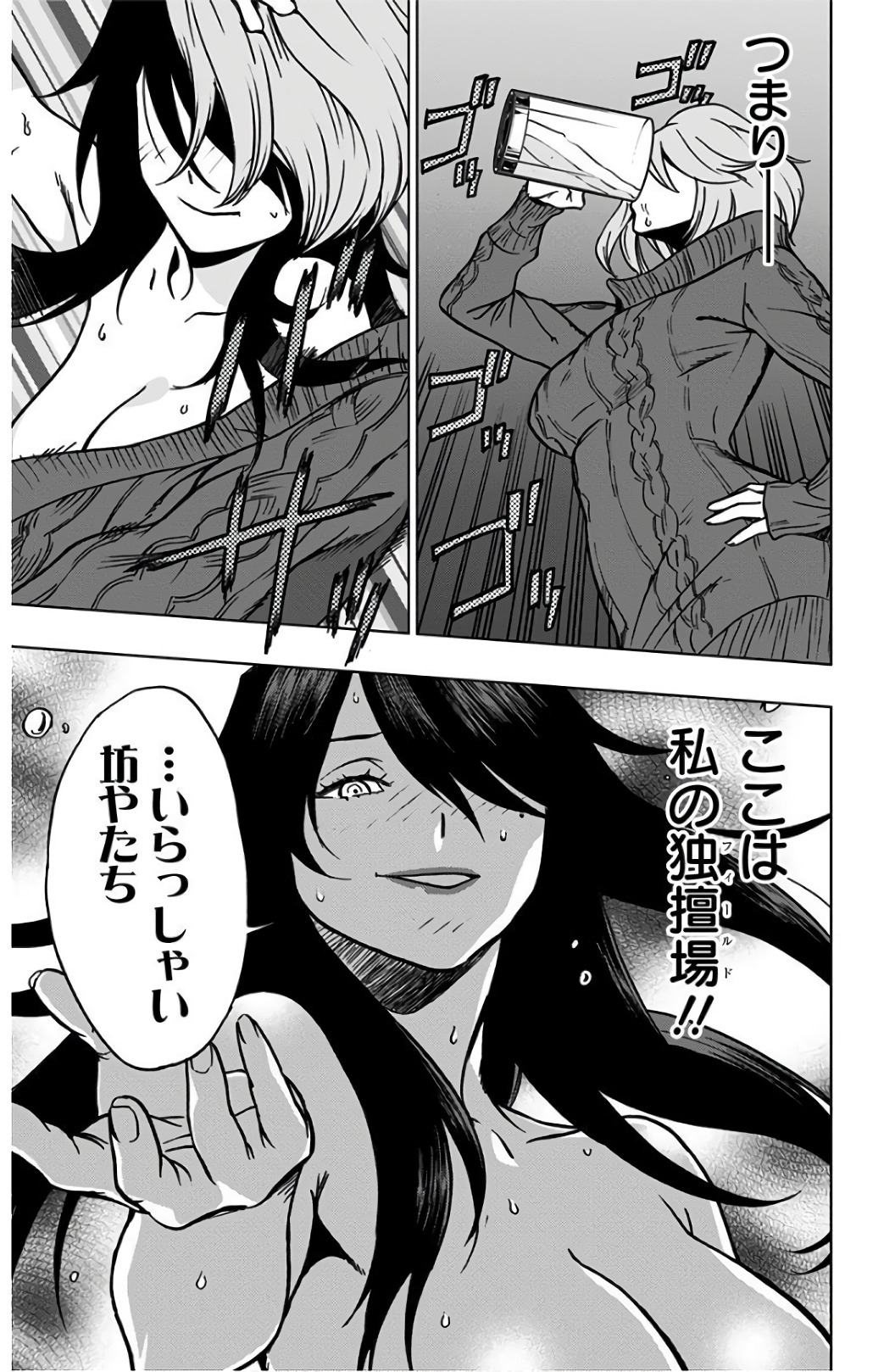 VIGILANTE: BOKU NO HERO ACADEMIA ILLEGALS - raw - Chapter 43 - https://jpdd.ccdd.to/JPDD/vigilantebokunoheroacademiaillegals/144183/skmooxbjyjn.jpg
