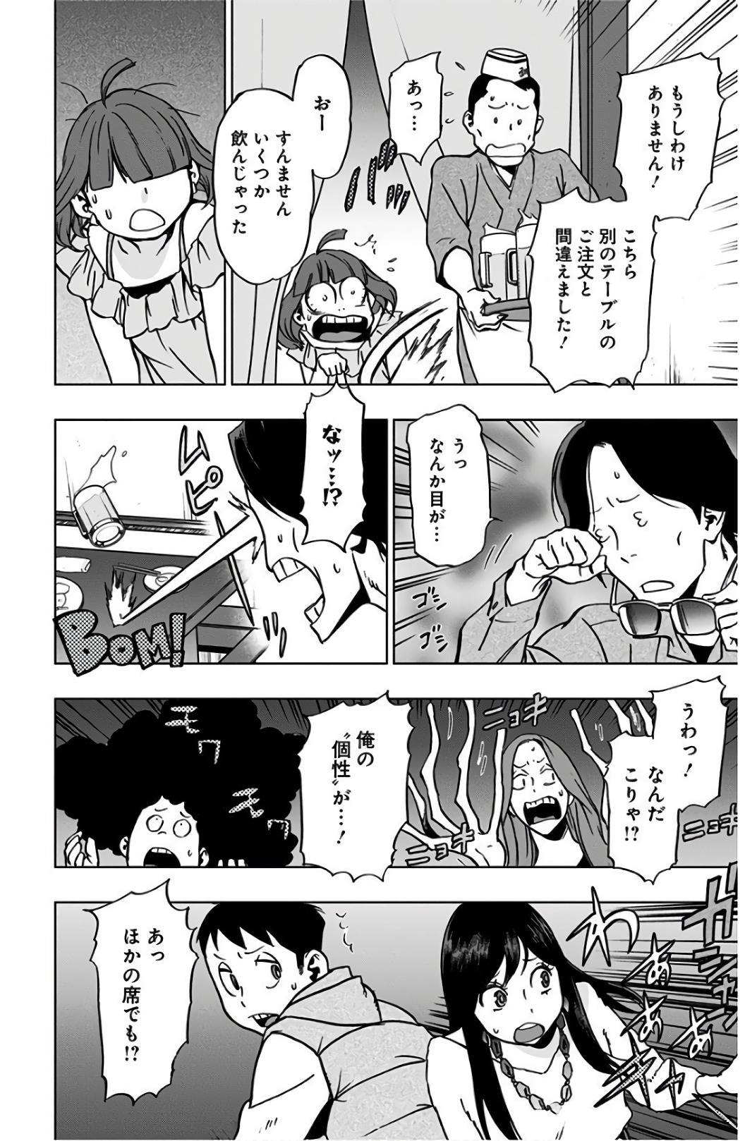VIGILANTE: BOKU NO HERO ACADEMIA ILLEGALS - raw - Chapter 43 - https://jpdd.ccdd.to/JPDD/vigilantebokunoheroacademiaillegals/144183/ugig3fcxpua.jpg