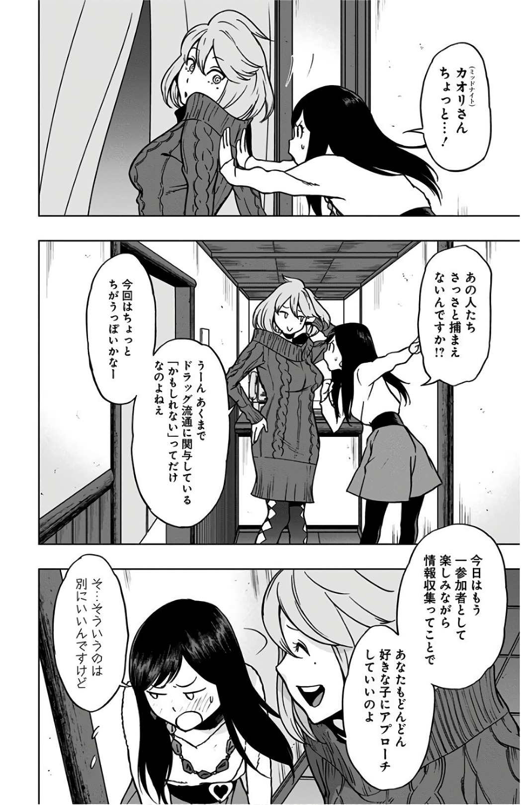 VIGILANTE: BOKU NO HERO ACADEMIA ILLEGALS - raw - Chapter 43 - https://jpdd.ccdd.to/JPDD/vigilantebokunoheroacademiaillegals/144183/vp5gwupglps.jpg