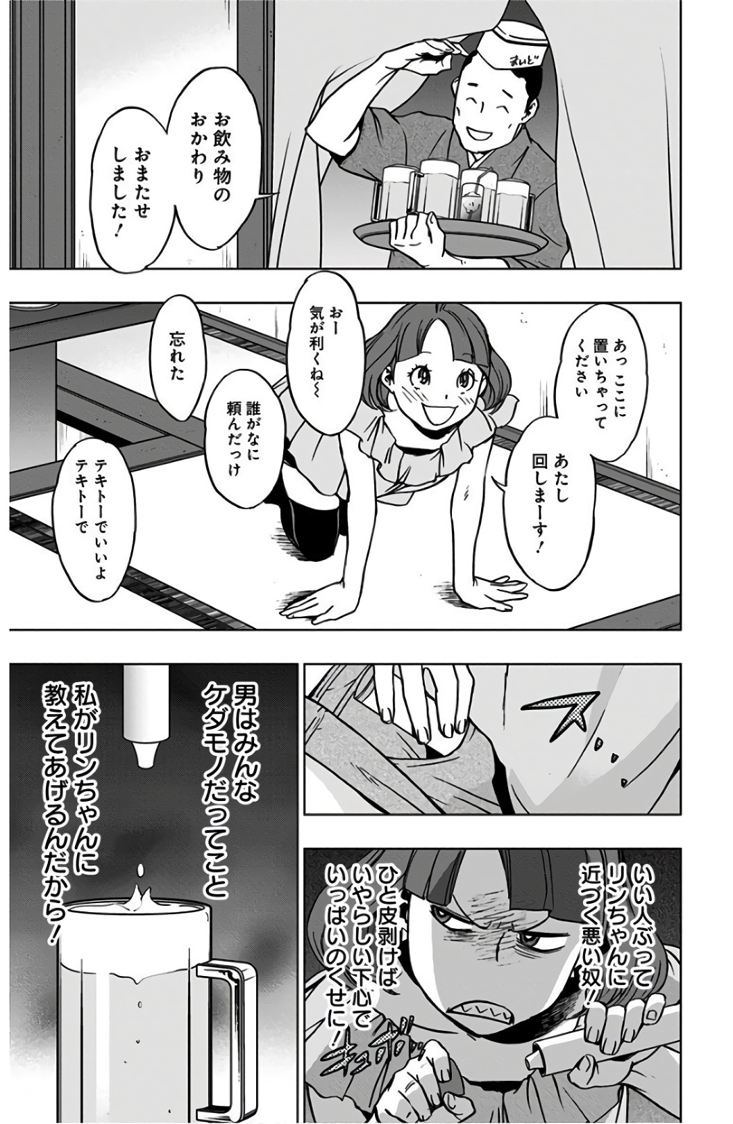 VIGILANTE: BOKU NO HERO ACADEMIA ILLEGALS - raw - Chapter 43 - https://jpdd.ccdd.to/JPDD/vigilantebokunoheroacademiaillegals/144183/w542g0ta2kl.jpg