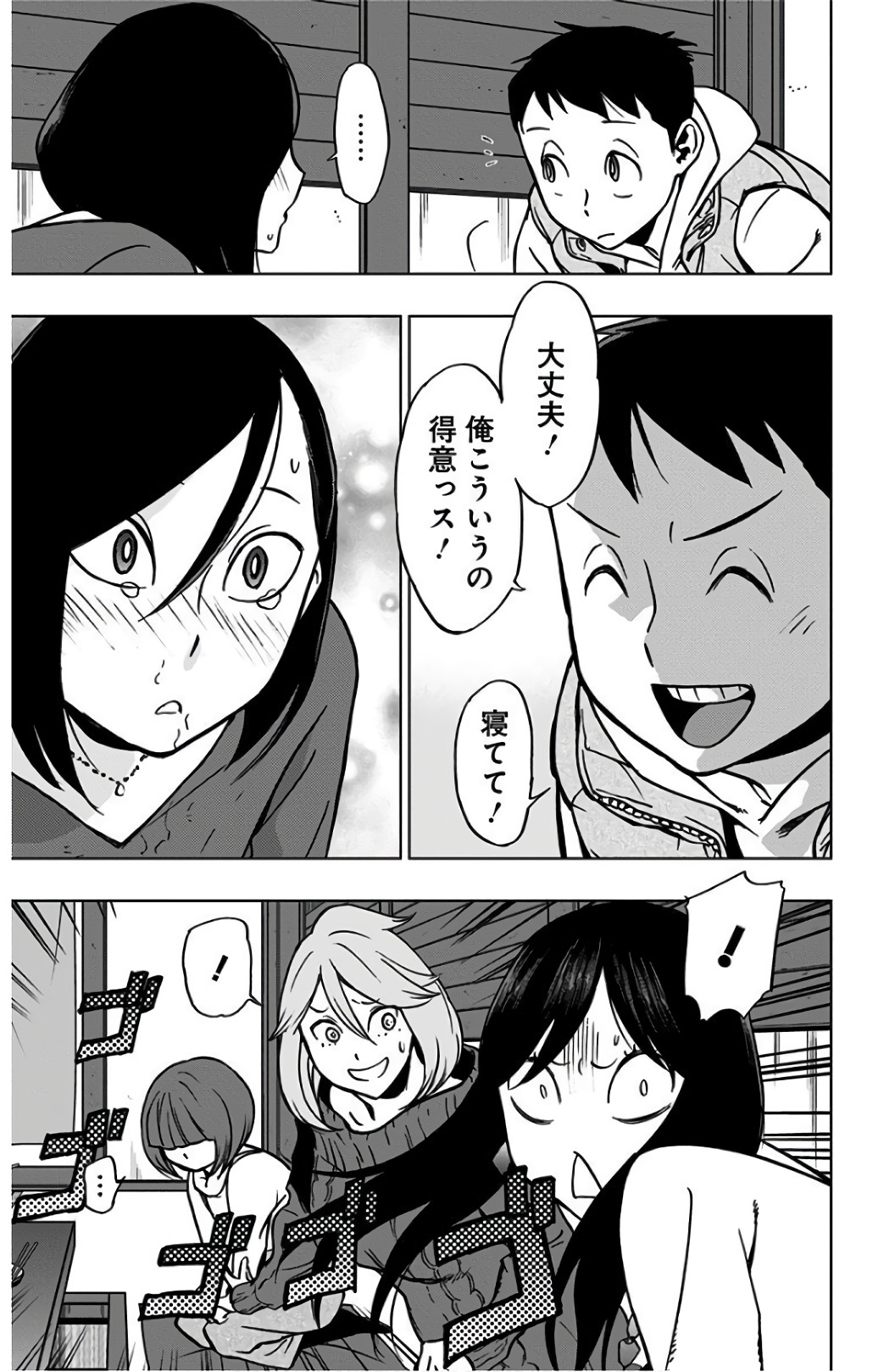 VIGILANTE: BOKU NO HERO ACADEMIA ILLEGALS - raw - Chapter 42 - https://jpdd.ccdd.to/JPDD/vigilantebokunoheroacademiaillegals/144184/4ooyyvdn0eh.jpg