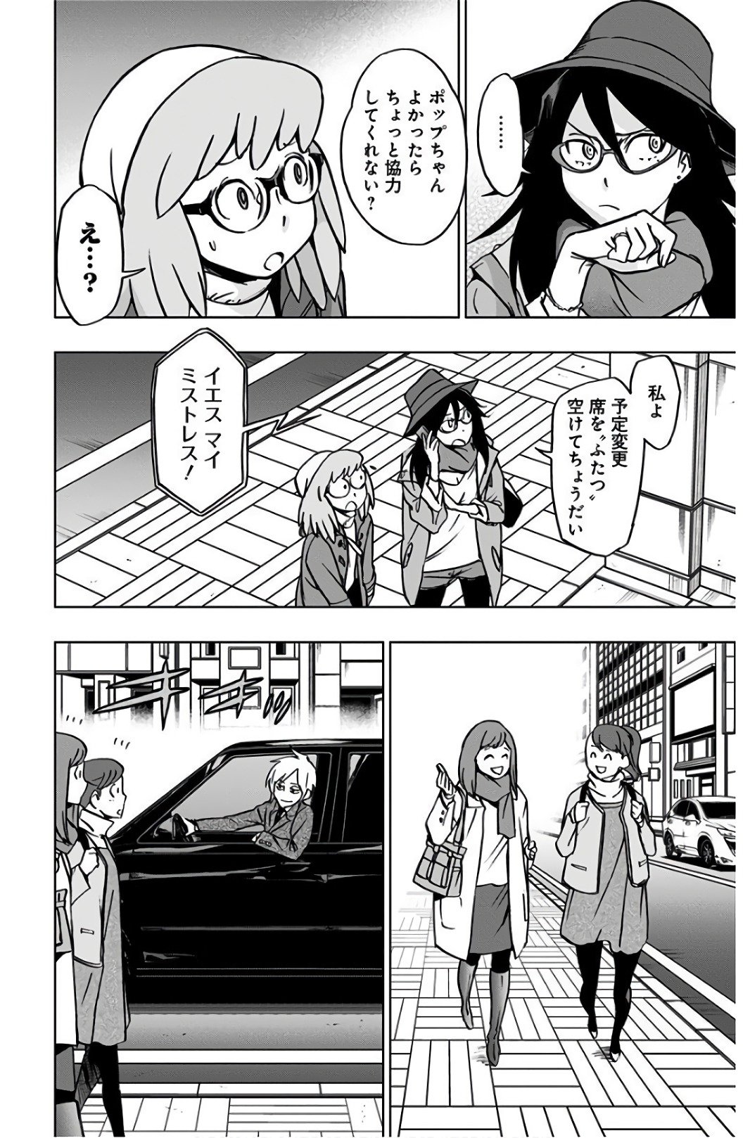 VIGILANTE: BOKU NO HERO ACADEMIA ILLEGALS - raw - Chapter 42 - https://jpdd.ccdd.to/JPDD/vigilantebokunoheroacademiaillegals/144184/4w5xf3ee3x2.jpg