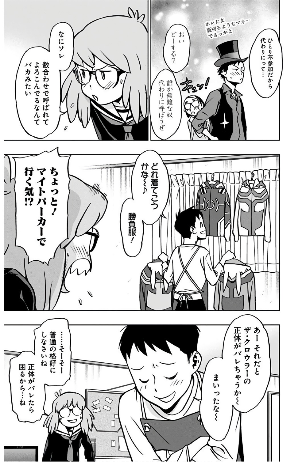 VIGILANTE: BOKU NO HERO ACADEMIA ILLEGALS - raw - Chapter 42 - https://jpdd.ccdd.to/JPDD/vigilantebokunoheroacademiaillegals/144184/cpgfqo04ubb.jpg