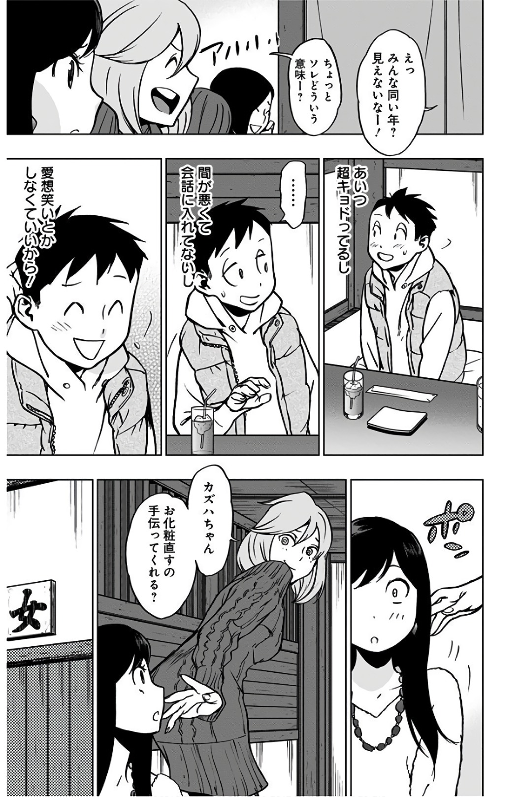 VIGILANTE: BOKU NO HERO ACADEMIA ILLEGALS - raw - Chapter 42 - https://jpdd.ccdd.to/JPDD/vigilantebokunoheroacademiaillegals/144184/ecgmrtcbl1v.jpg