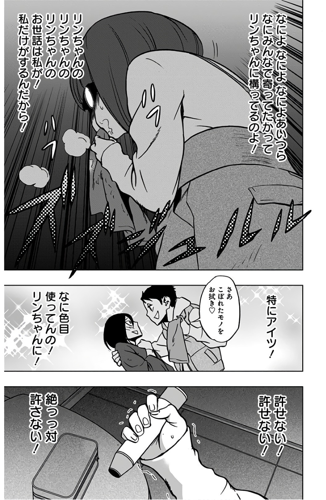 VIGILANTE: BOKU NO HERO ACADEMIA ILLEGALS - raw - Chapter 42 - https://jpdd.ccdd.to/JPDD/vigilantebokunoheroacademiaillegals/144184/ekrie3fhhh5.jpg