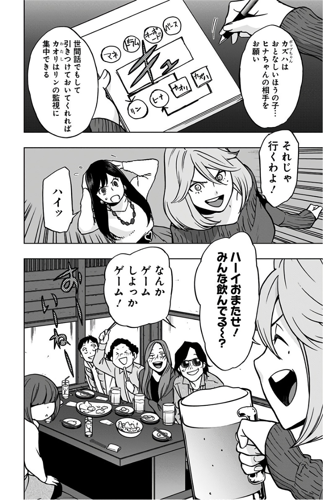 VIGILANTE: BOKU NO HERO ACADEMIA ILLEGALS - raw - Chapter 42 - https://jpdd.ccdd.to/JPDD/vigilantebokunoheroacademiaillegals/144184/fh3vptlj0l5.jpg