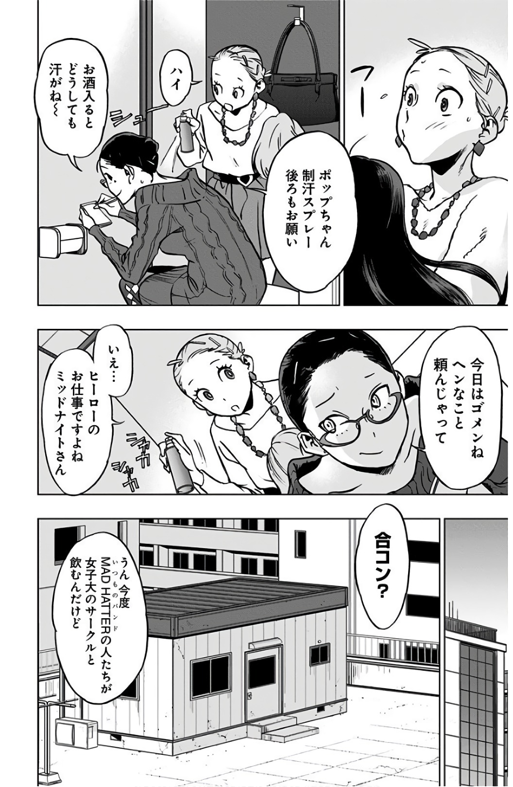 VIGILANTE: BOKU NO HERO ACADEMIA ILLEGALS - raw - Chapter 42 - https://jpdd.ccdd.to/JPDD/vigilantebokunoheroacademiaillegals/144184/i0ukowaaut3.jpg