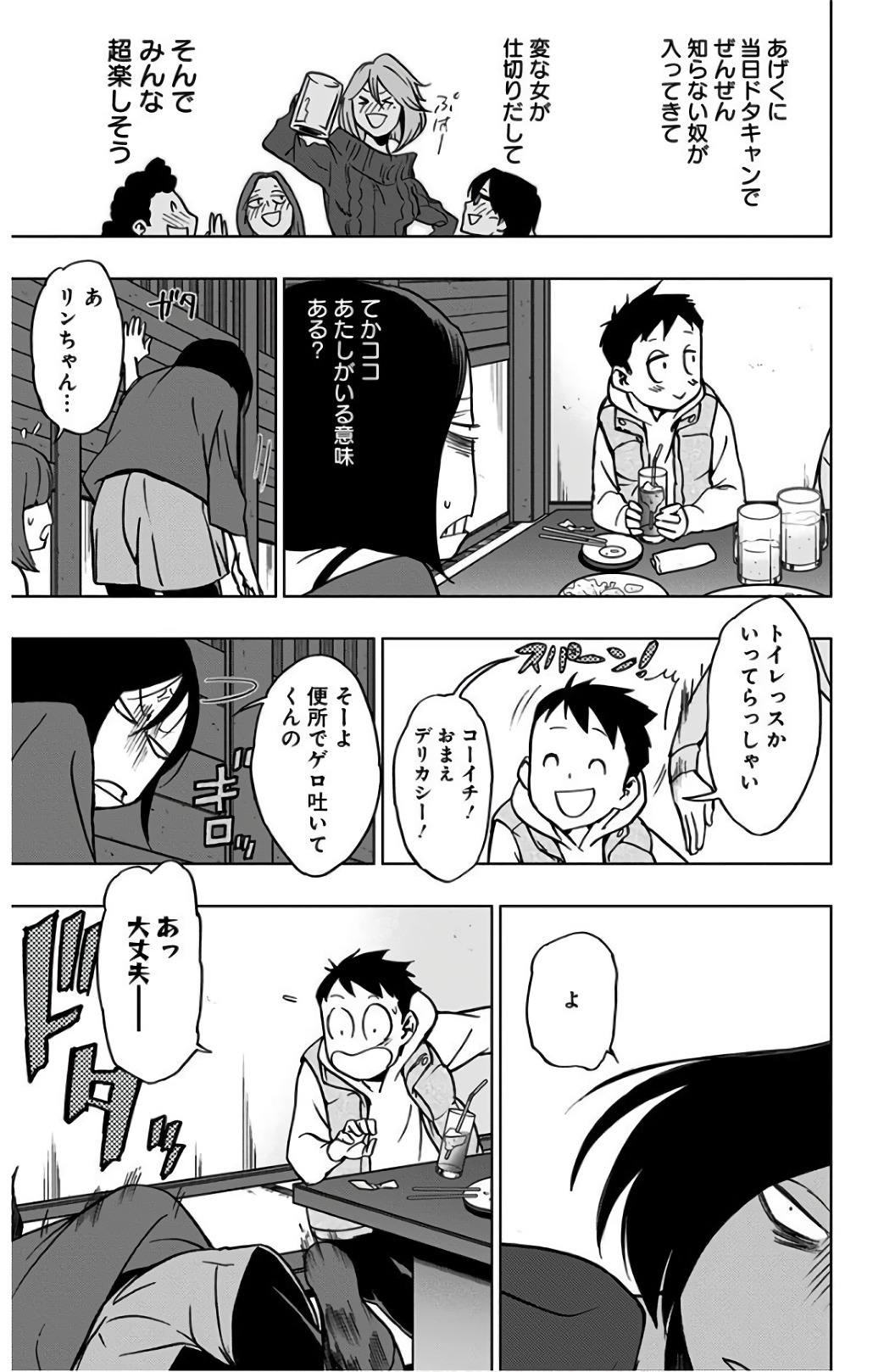 VIGILANTE: BOKU NO HERO ACADEMIA ILLEGALS - raw - Chapter 42 - https://jpdd.ccdd.to/JPDD/vigilantebokunoheroacademiaillegals/144184/ikzqxfvzhys.jpg