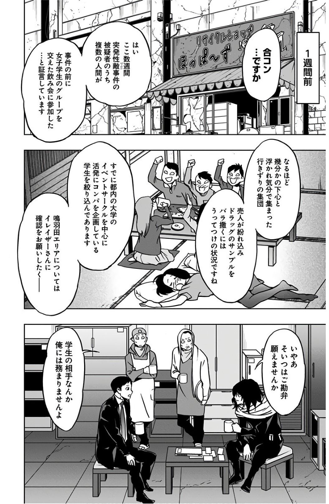 VIGILANTE: BOKU NO HERO ACADEMIA ILLEGALS - raw - Chapter 42 - https://jpdd.ccdd.to/JPDD/vigilantebokunoheroacademiaillegals/144184/ncd5pe2binh.jpg