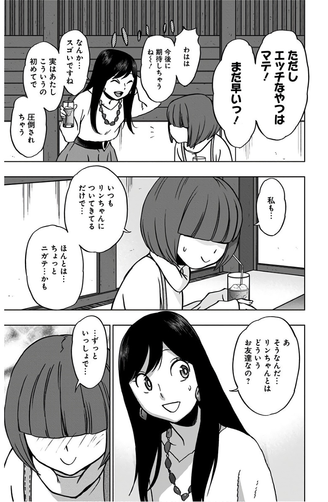 VIGILANTE: BOKU NO HERO ACADEMIA ILLEGALS - raw - Chapter 42 - https://jpdd.ccdd.to/JPDD/vigilantebokunoheroacademiaillegals/144184/neb31q1ncqo.jpg