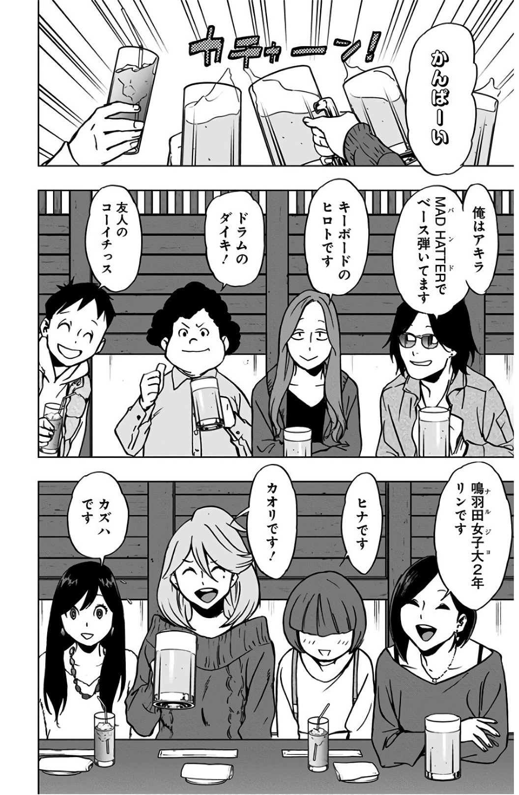 VIGILANTE: BOKU NO HERO ACADEMIA ILLEGALS - raw - Chapter 42 - https://jpdd.ccdd.to/JPDD/vigilantebokunoheroacademiaillegals/144184/nro3yq2435j.jpg