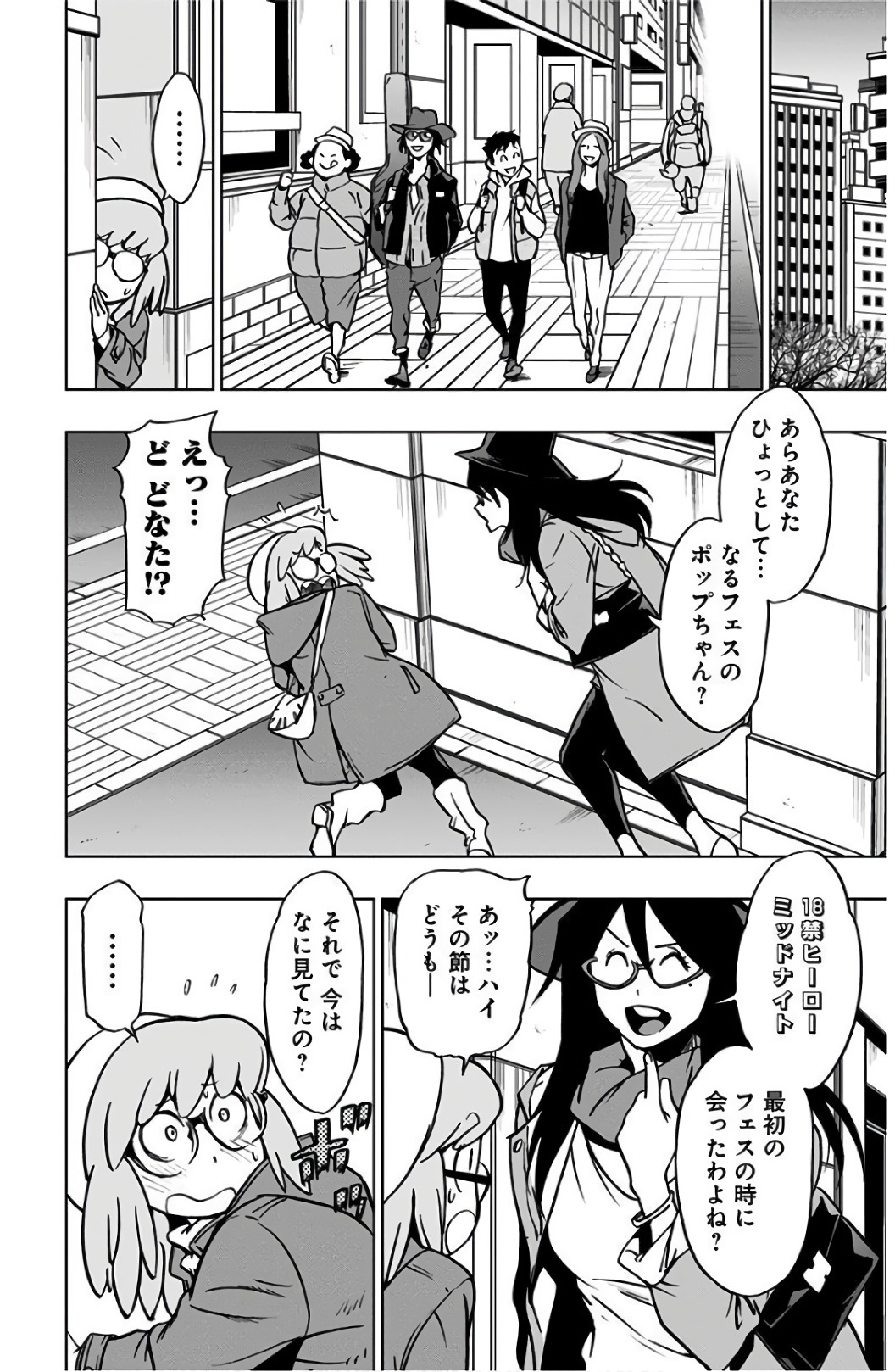 VIGILANTE: BOKU NO HERO ACADEMIA ILLEGALS - raw - Chapter 42 - https://jpdd.ccdd.to/JPDD/vigilantebokunoheroacademiaillegals/144184/pn1lcie3ur2.jpg